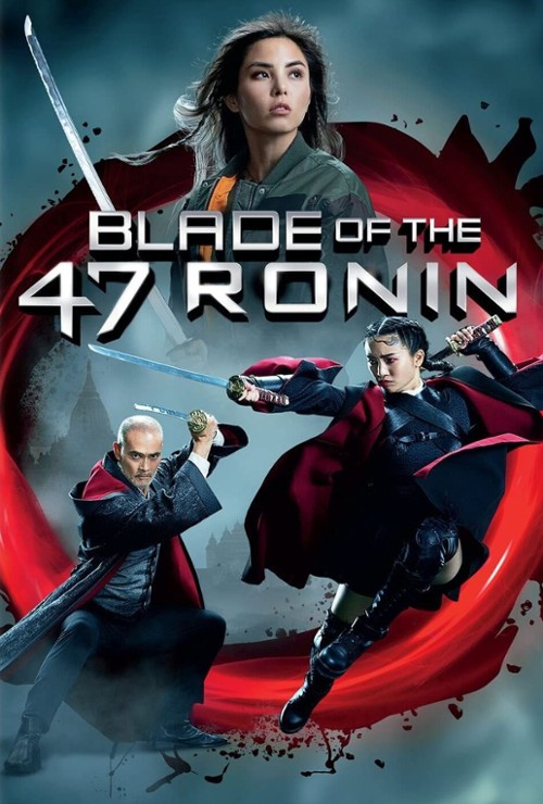 371-Blade-of-the-47-Ronin.jpg